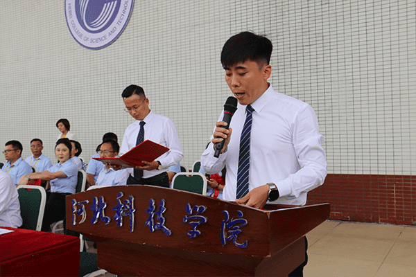 逐梦开学季·感恩教师节——河北科技学院隆重举办2024级新生开学典礼暨第40个教师节庆祝大会