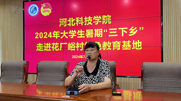 青春为中国式现代化挺膺担当||河北科技学院2024年暑期“三下乡”社会实践活动火热进行中