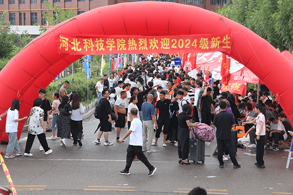 绵绵秋雨润万物  满“新”欢喜迎新生——河北科技学院喜迎2024级新同学
