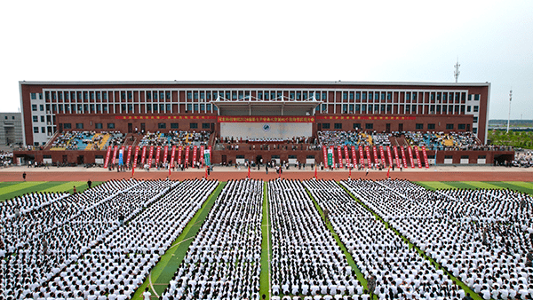 逐梦开学季·感恩教师节——河北科技学院隆重举办2024级新生开学典礼暨第40个教师节庆祝大会