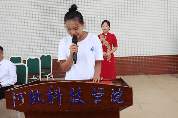 逐梦开学季·感恩教师节——河北科技学院隆重举办2024级新生开学典礼暨第40个教师节庆祝大会