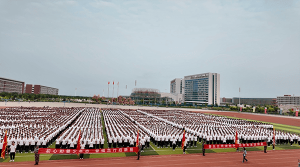 逐梦开学季·感恩教师节——河北科技学院隆重举办2024级新生开学典礼暨第40个教师节庆祝大会