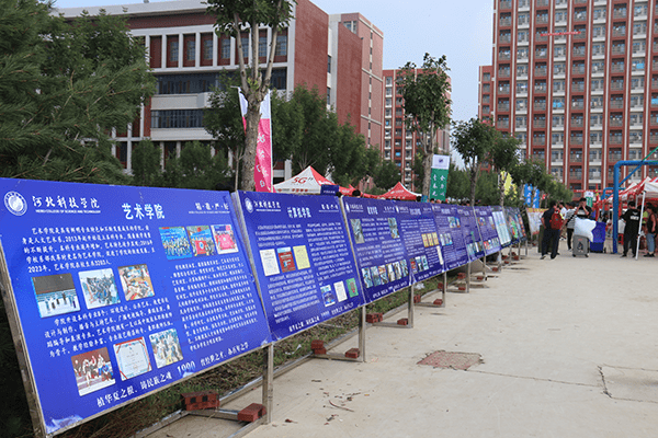 绵绵秋雨润万物  满“新”欢喜迎新生——河北科技学院喜迎2024级新同学