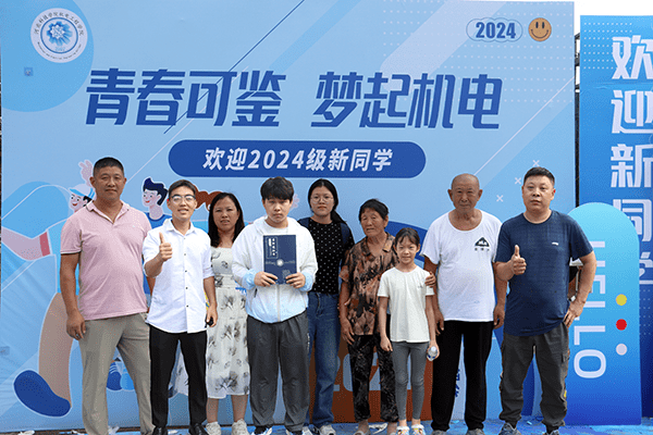 绵绵秋雨润万物  满“新”欢喜迎新生——河北科技学院喜迎2024级新同学