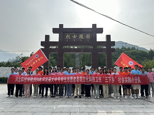勿忘国耻 爱我中华||河北科技学院开展“七七事变”87周年系列红色教育