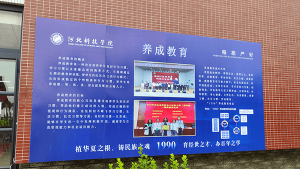 绵绵秋雨润万物  满“新”欢喜迎新生——河北科技学院喜迎2024级新同学
