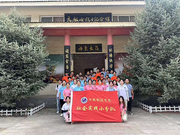 青春为中国式现代化挺膺担当||河北科技学院2024年暑期“三下乡”社会实践活动火热进行中