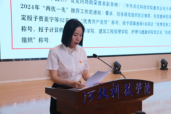 河北科技学院隆重举办 “同心向党庆七一  奋楫扬帆启新程” ——建党103周年暨“七一”表彰大会