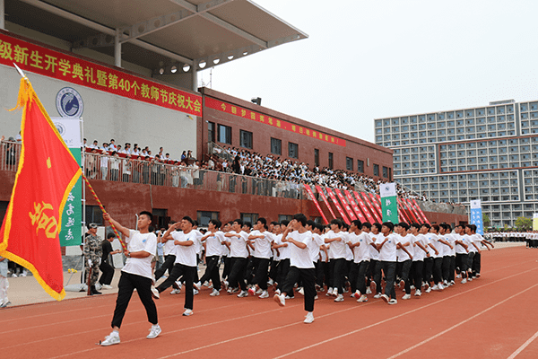 逐梦开学季·感恩教师节——河北科技学院隆重举办2024级新生开学典礼暨第40个教师节庆祝大会
