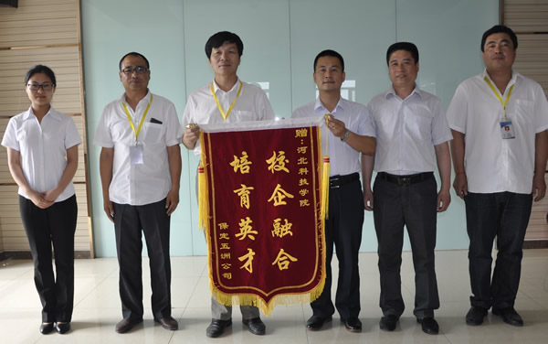 保定五洲汽车销售服务有限公司向我院赠送锦旗 第 3 张