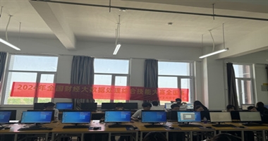 经济管理学院新闻稿-财经大数据比赛