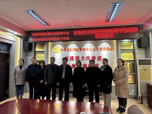河北科技学院经管学院院长赴曹妃甸区职业技术教育中心考察