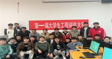 大学生工程训练大赛-----学生创新与实践之地