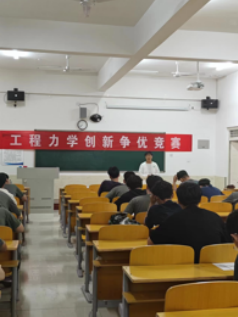 机电工程学院举办工程力学创新争优竞赛 第 1 张