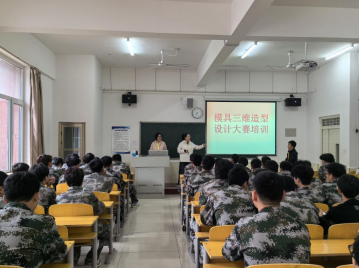 模具三维造型设计大赛 第 2 张