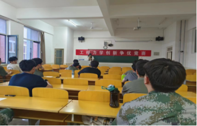 机电工程学院举办工程力学创新争优竞赛 第 2 张