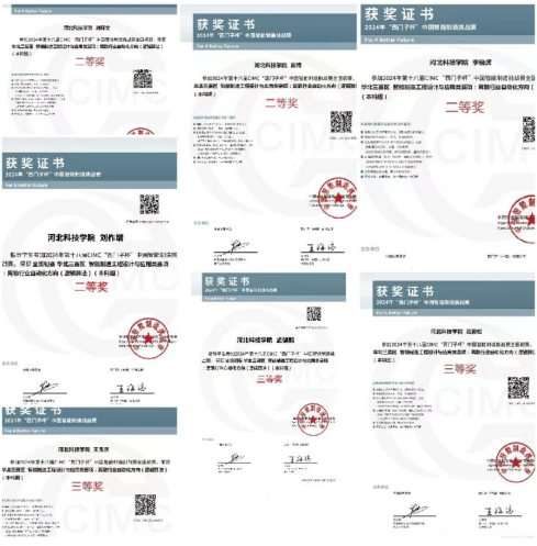 机电工程学院在第十八届 CIMC “西门子杯”中国智能制造挑战赛中大放异彩 第 2 张