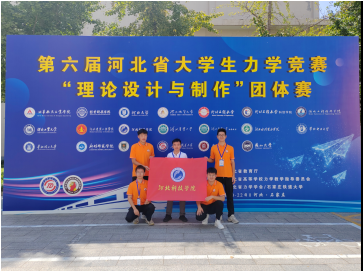 机电工程学院学子在第六届河北省力学竞赛团体赛喜获佳绩 第 2 张