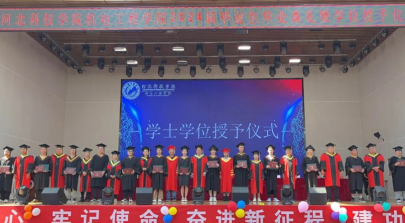 河北科技学院，机电工程学院，2024届毕业生毕业典礼暨学位授予仪式圆满结束 第 9 张