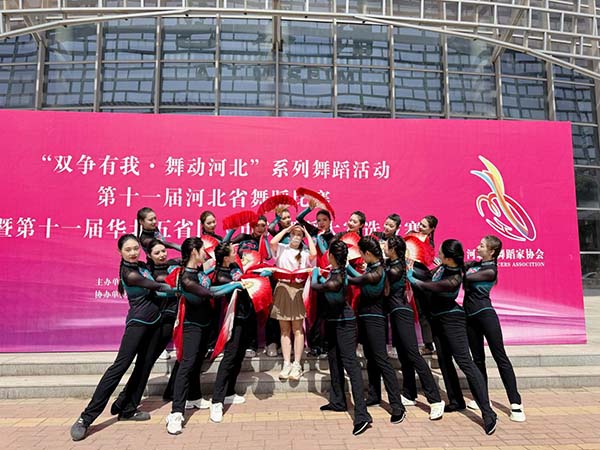 河北科技学院艺术学院舞蹈表演/编导专业 参加2024年河北省舞蹈大赛