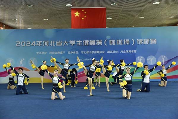 “蓄势待发：河北科技学院啦啦操队荣获河北省2024年大学生健美操（啦啦操）比赛亚军，未来可期
