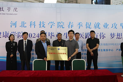 “医”路有你，梦想启航 ——河北科技学院护理与健康学院举行2024届毕业生专场招聘会 第 6 张