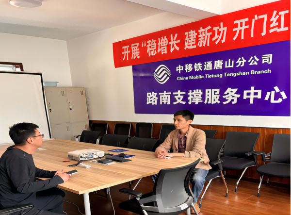 河北科技学院计算机学院与中移铁通达成深度校企合作，共促人才培养与技术革新