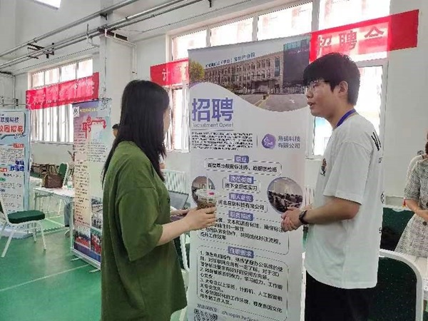 河北科技学院 - 计算机学院2024专场招聘会