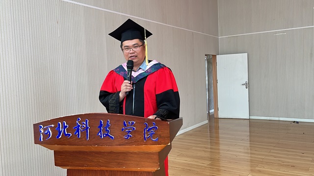 教育学院举行2024届毕业生典礼暨学位授予仪式