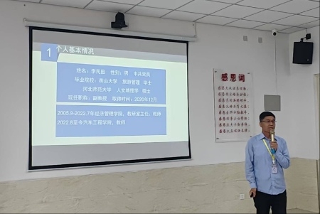 河北科技学院开展第七届“教学名师、优秀教学团队”评审活动
