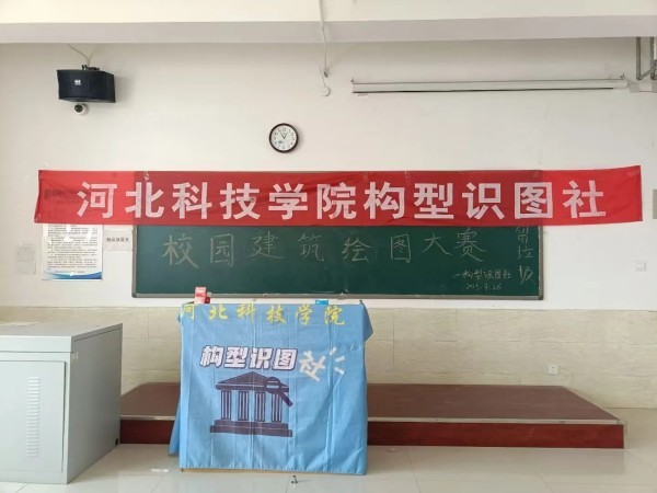 河北科技学院社团指导中心“妙笔绘楼，羽战双雄” 第 1 张