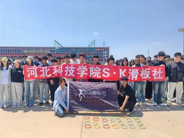 河北科技学院社团指导中心【夏燃轮火 笔拓无界】 第 1 张