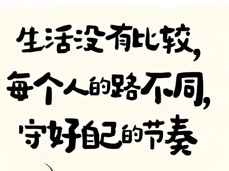 河北科技学院社团指导中心“你不用做满分小孩，每个你都是独一无二” 第 14 张