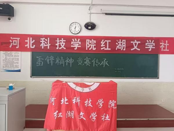 河北科技学院社团指导中心“锋采竞扬，墨韵流长” 第 1 张