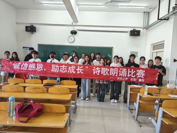 河北科技学院“科技之声”校园广播台举办“诚信感恩，励志成长”诗歌朗诵比赛活动 第 5 张