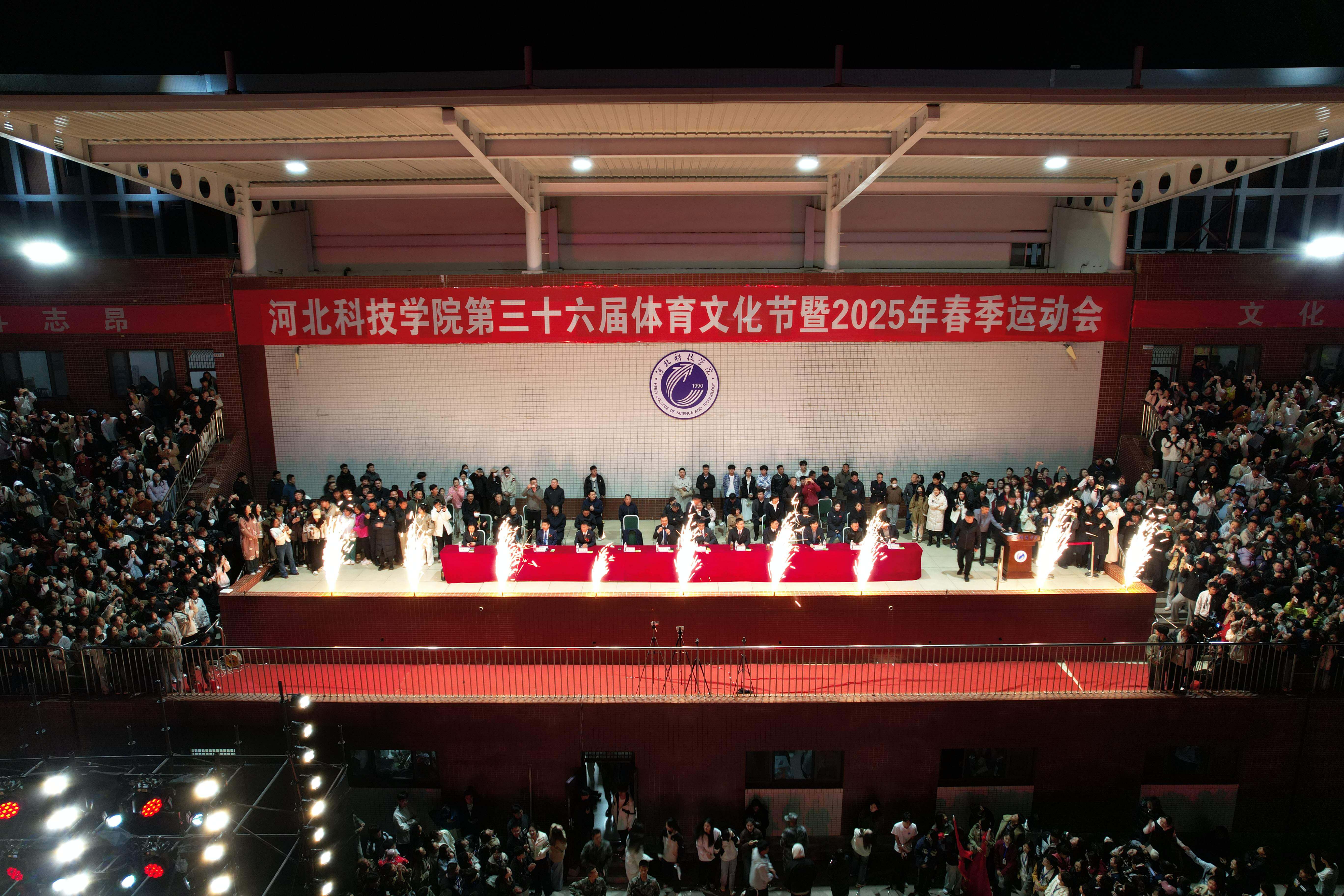​青春跃动，燃情赛场！河北科技学院隆重举办第三十六届体育文化节暨2025年春季运动会