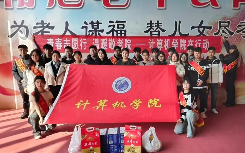 计算机学院-情暖养老院 雷锋精神永传承 第 1 张
