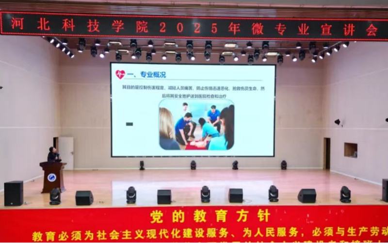 计算机学院“2025年微专业宣讲会”主题讲座顺利开展 第 2 张