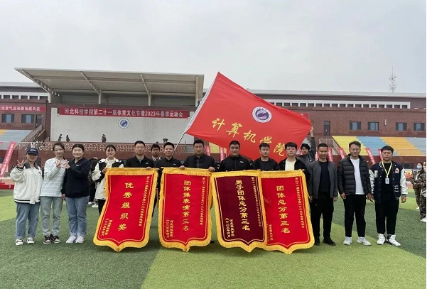 河北科技学院 -计算机学院 2023年学生工作亮点总结 第 3 张
