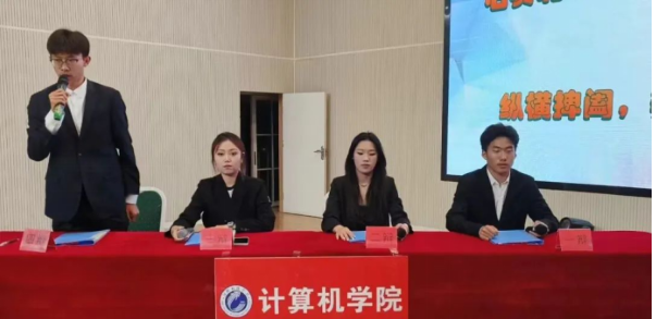 河北科技学院计算机学院弘辩华章，语绽芳华 第 2 张