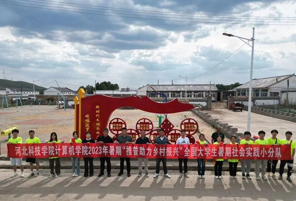河北科技学院 -计算机学院 2023年学生工作亮点总结 第 9 张