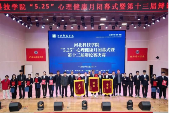 河北科技学院计算机学院弘辩华章，语绽芳华 第 1 张