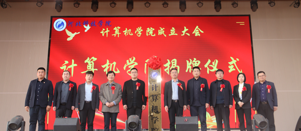 河北科技学院 -计算机学院 2023年学生工作亮点总结 第 1 张