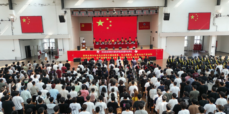 2025届毕业生典礼暨学位授予仪式 第 1 张