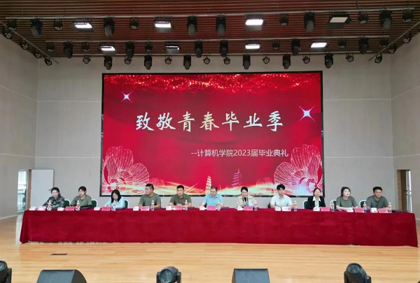 河北科技学院//计算机学院//“致敬青春毕业季”2023届毕业典礼 第 1 张