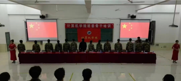 计算机学院开展2023年学生骨干培训动员大会 第 1 张