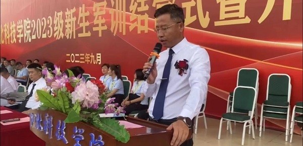 河北科技学院-计算机学院 隆重举行 “2023年新生军训结营式暨开学典礼” 第 7 张