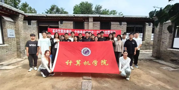 河北科技学院计算机学院追寻红色记忆，赓续红色血脉 第 1 张