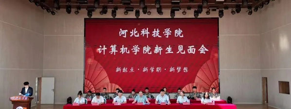 河北科技学院 -计算机学院 2023年学生工作亮点总结 第 11 张