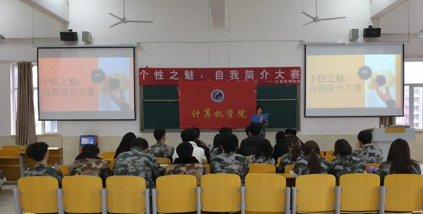 河北科技学院计算机学院举行个性之魅：自我简介总决赛